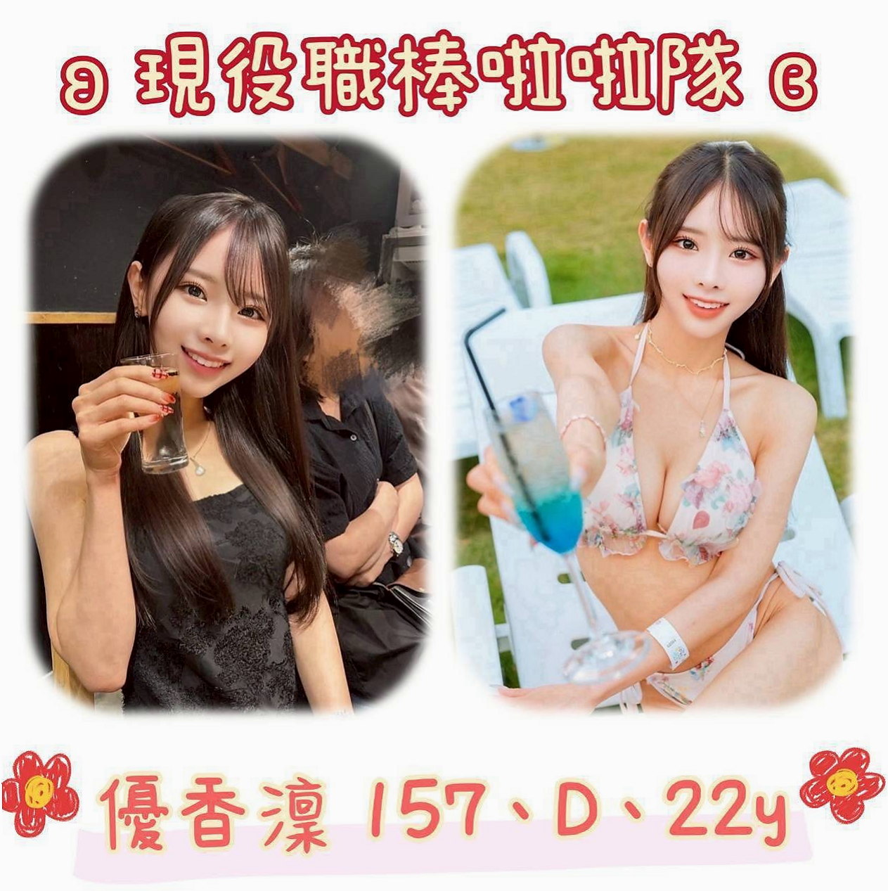 南化◇外賣茶◇歆莹◇大奶OL兼職◇身高165cm◇體重51kg◇胸圍E罩杯◇年齡19歲◇還會背後用胸推很有感覺一直發出喘息聲  值得嘗試的一枚好茶 價位不貴便宜大碗